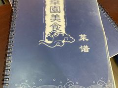 -华圆美食