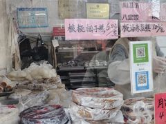-松盛糕团店(红旗桥店)