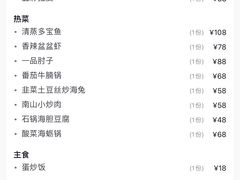 -南山鲜虾面·活鲜小馆·海味大连菜(南山总店)