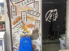 门面-渔记茶餐厅(渔村店)