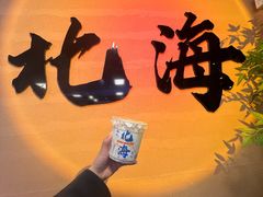 -椰吉满•鲜椰饮品(侨港黑金冠好店)