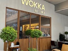 -WOKKA by艮上(中海环宇荟店)