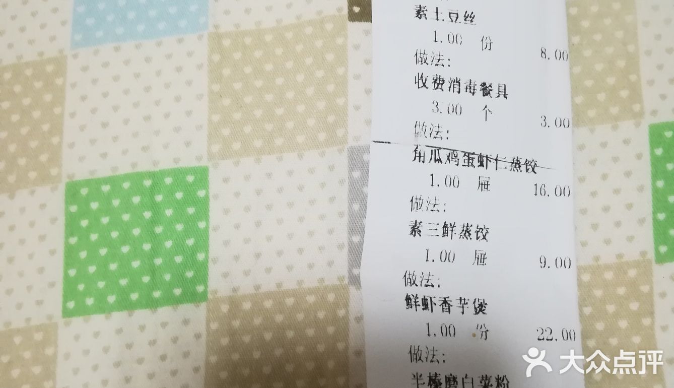 半榛蘑白菜粉，蘑少木耳多，因此得名