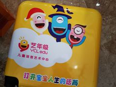 -艺年级儿童语言艺术中心(冉家坝爱融荟城店)