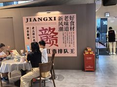 -老三样 · 江西菜馆(前海壹方汇店)
