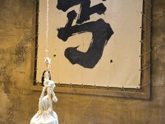-北丐先生·野馄饨烧烤(南京首店)