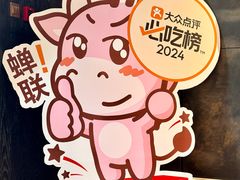 -今日牛事潮汕鲜牛肉火锅(瑞金店)