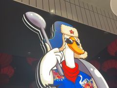 -姚稷大铁锅(东明广场店)