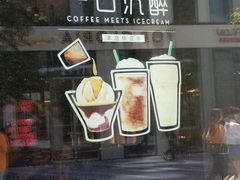 门面-星巴克(北京三里屯SOHO一店)