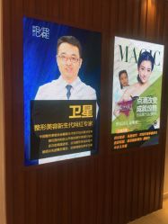 点击看大图 -天津伊美尔医疗整形美容专科医院