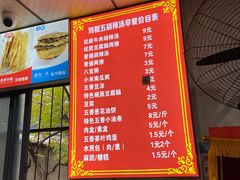 -逍遥镇刘相五胡辣汤豆沫馆(康复中街店)