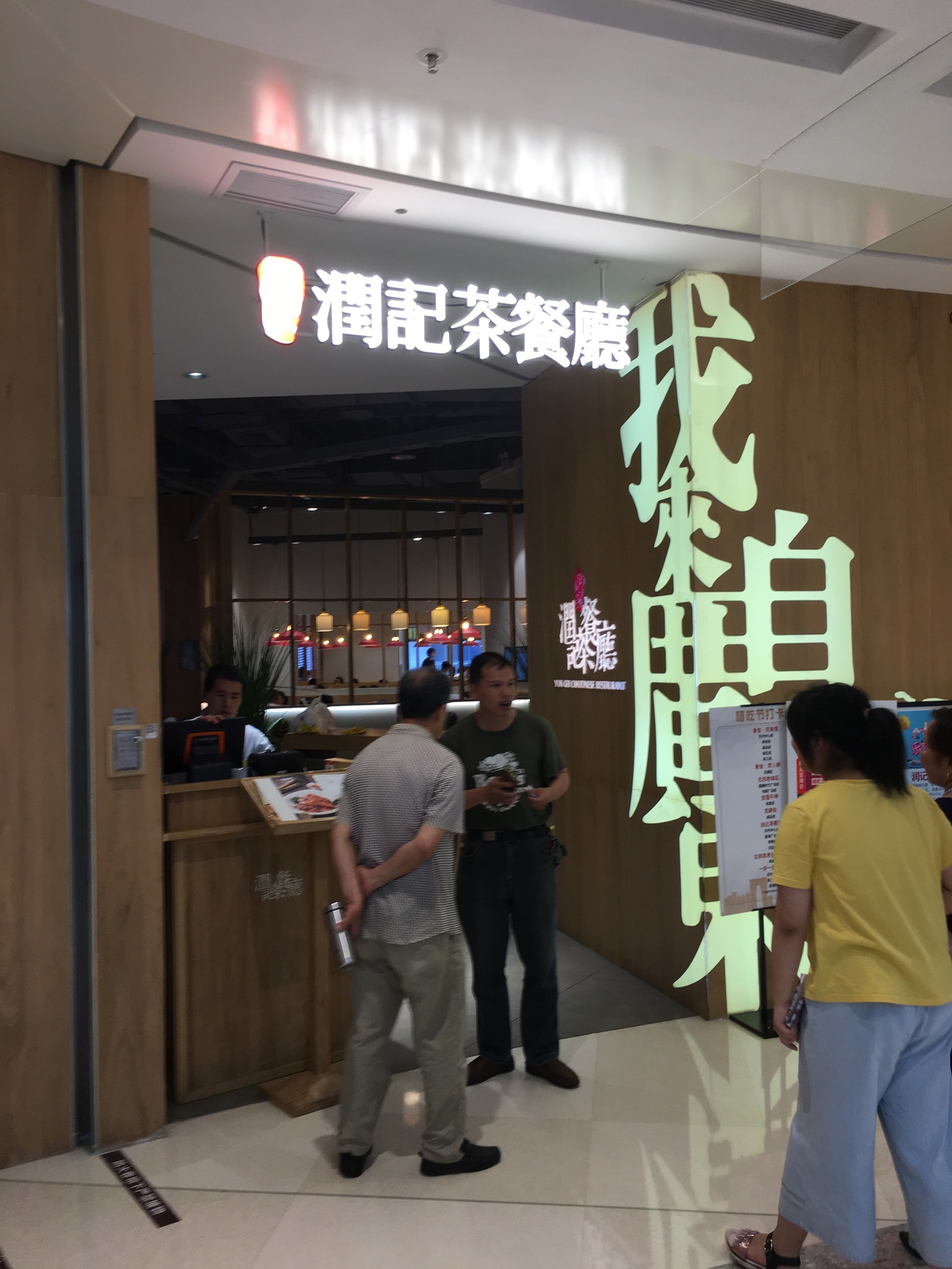 感谢大众点评中的润记茶餐厅的双人套餐,暑-大众点评