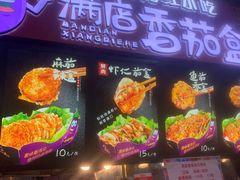 门面-李好吉吉自选炸鸡(星天广场店)
