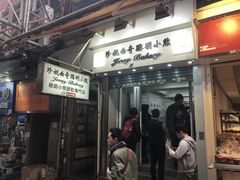 -珍妮曲奇聪明小熊(上环店)