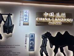 -马记永·兰州牛肉面(3019君尚店)