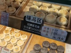 -西施酥饼(欧亚商都店)