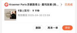 -Kraemer Paris苏豪路易士·嘉玛发廊
