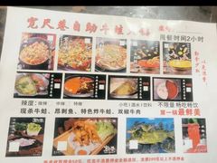 -宽尺巷鱼蛙自助火锅(虎丘钻石广场店)