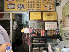 -尤素福东举院饺子馆