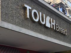 门面-TOUCH泰奇(金桥长岛路店)