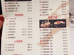 菜单-醉辉皇上海之巅(上海中心大厦店)