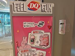 -DQ·蛋糕·冰淇淋(绿宝店)