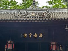 -成都武侯祠博物馆