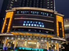 -成都泰合国际大饭店(春熙路太古里店)