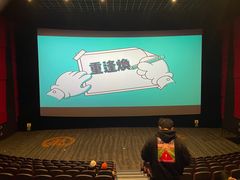 -上影国际影城(普陀绿地缤纷城店)