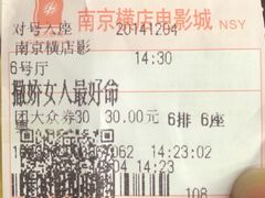 iphone_upload_pic-横店影城(水游城店)