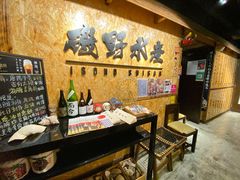 -矶野水产(澳门逸园中心店)