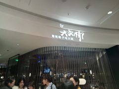 -大头椰·海南椰子鸡火锅(思明万象城店)