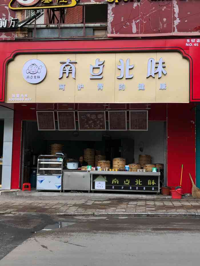 南点北味-"人挺多的,买了一个鲜汁肉包当早餐."-大众点评移动版