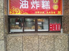 门面-鼎丰真(重庆路店)