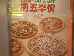 菜单-棒约翰比萨意面(马家堡西路店)