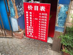 -殷姐糯米包油条