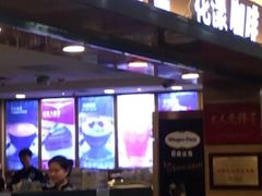 门面-花漾咖啡(首都国际机场六号店)