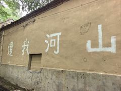 -红嫂家乡旅游区