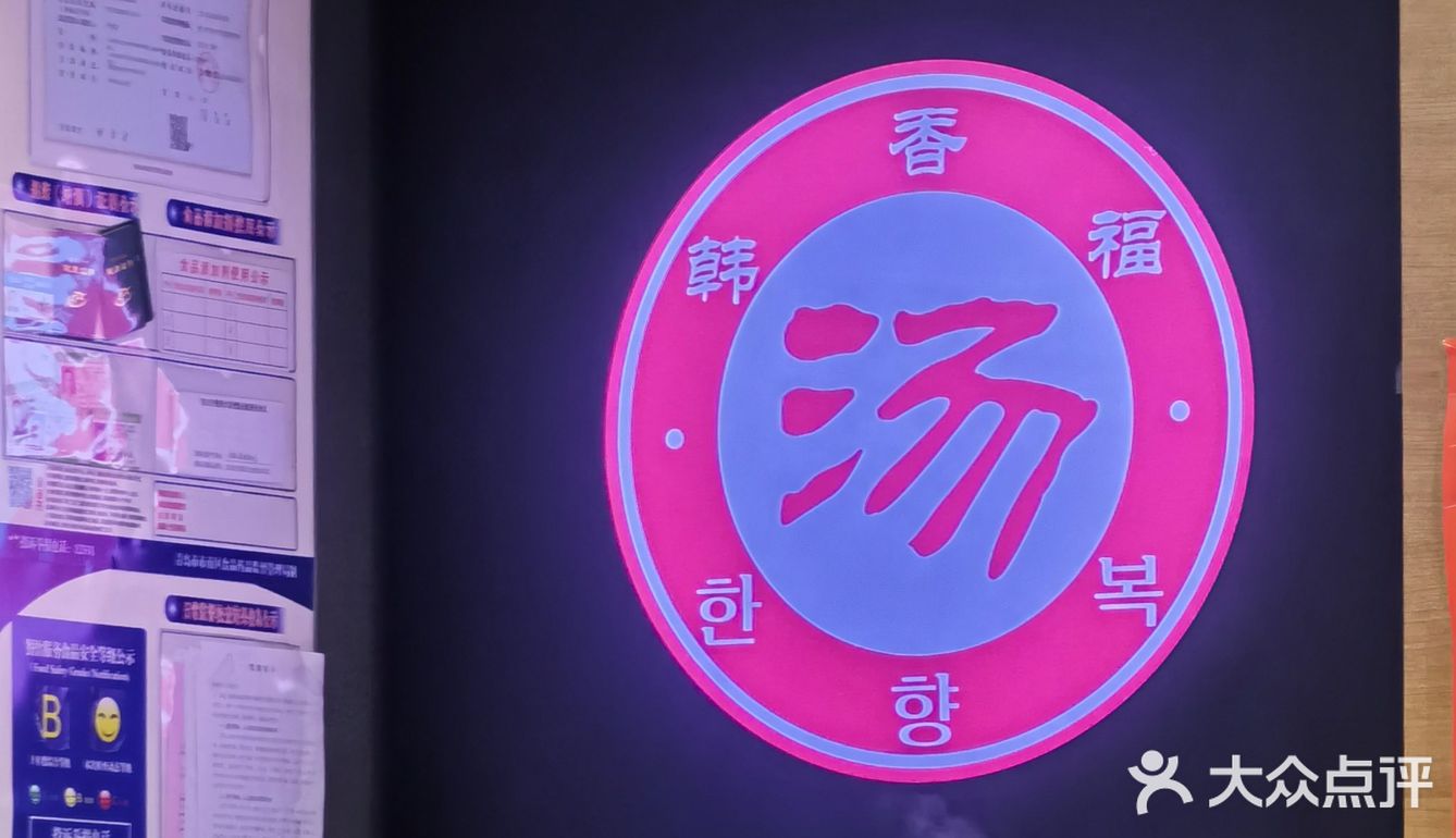 去青岛不要错过这一家韩料店❗️❗️❗️