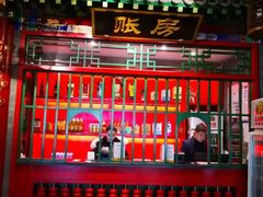 -北平食府.北京烤鸭(亦庄店)