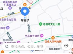 -阿吉仔(大元路店)
