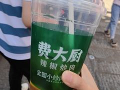 -费大厨辣椒炒肉(太平老街店)