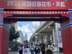 -天虹购物中心(深圳龙华店)