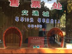 价目表-杭州少年儿童公园
