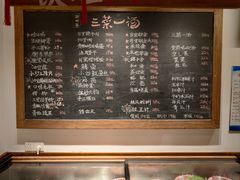 -衡地道·三菜一汤(水岸新城店)