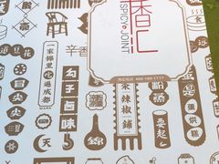 -辛香汇(飞洲店)