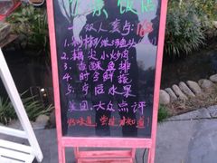 -万景饭店·鱼街农家菜