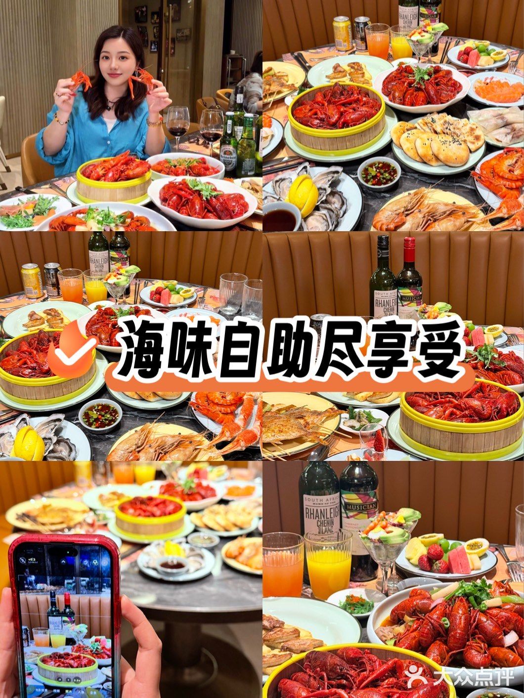 黄龙饭店自助餐，小龙虾狂嗨！夏天的快乐来了！