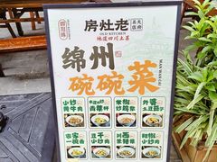 -老灶房-四川土菜(开元店)