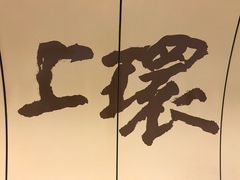 地铁站-香港蓮香樓(中環店)